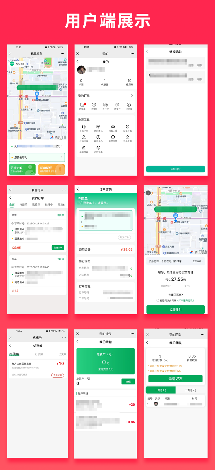 JAVA打车小程序APP打车顺风车滴滴车跑腿源码微信小程序打车源码