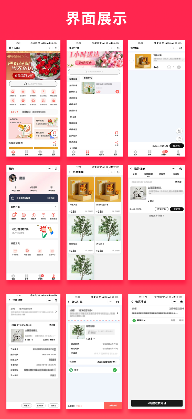鲜花下单预约系统源码小程序源码
