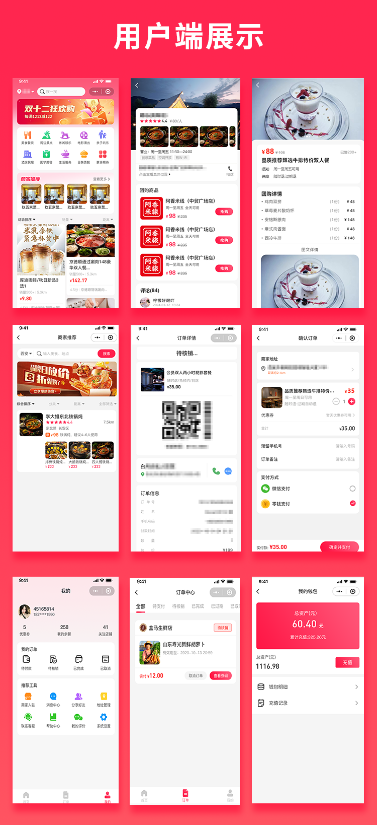 JAVA多商户团购扫码核销系统源码支持小程序+Android+IS-OS+H5