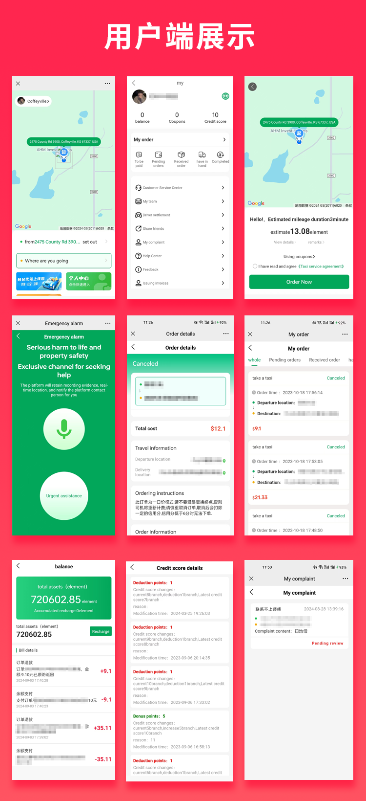 国际版JAVA打车小程序APP打车顺风车滴滴车跑腿APP源码Android+IOS+H5