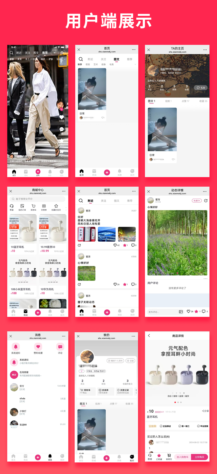 JAVA图文短视频交友+自营商城系统源码支持小程序+Android+IOS+H5