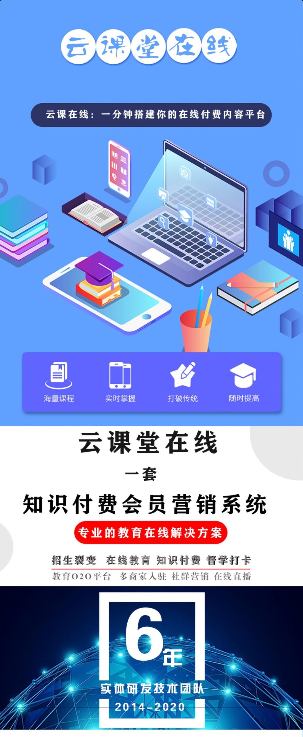 花仙里云课堂知识付费 SAAS账号