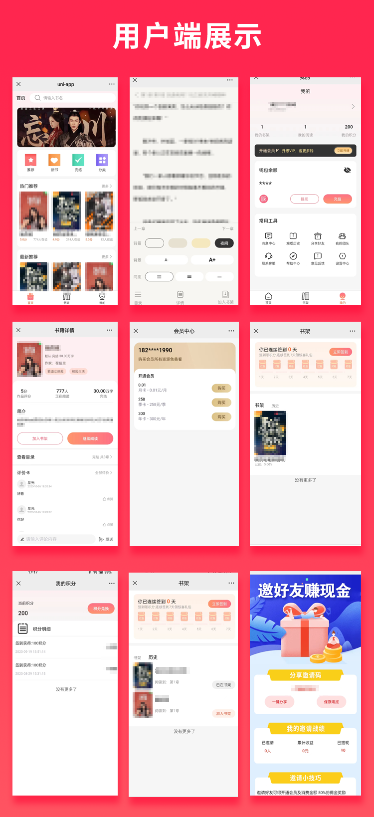 JAVA小说系统微信小程序+H5+微信公众号+APP源码