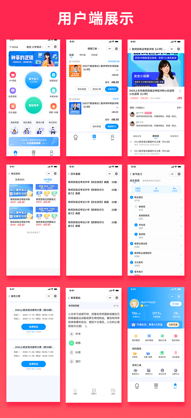 JAVA答题系统练习模拟考试系统支持H5小程序APP公众号源码