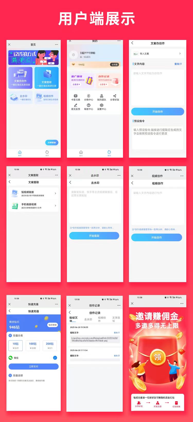 AI伪原创视频创作文案改写短视频创作系统视频去水印系统源码