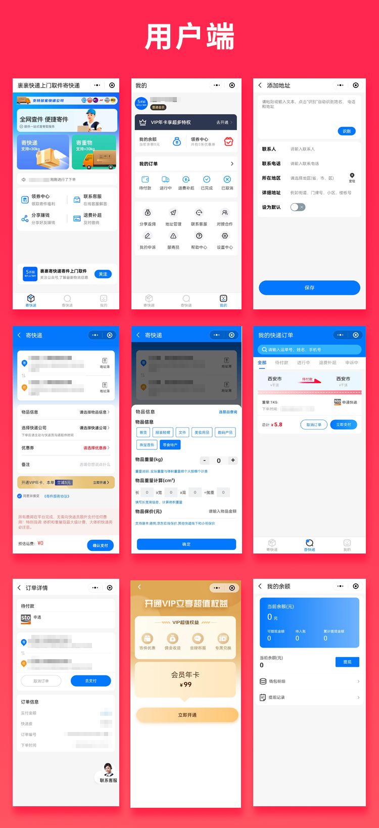 Java聚合快递系统对接云洋系统快递小程序APP公众号系统源码