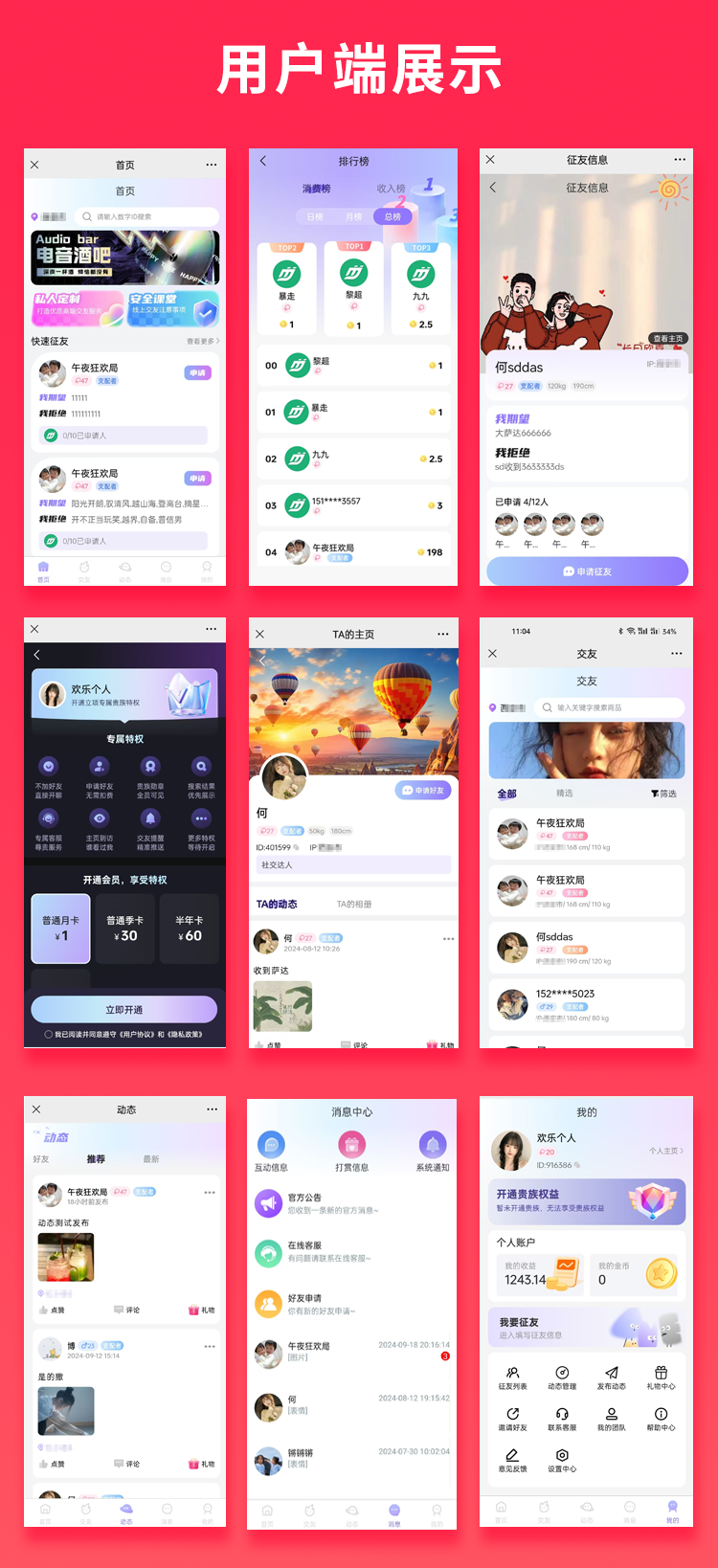 JAVA婚恋交友系统源码支持微信小程序 + 微信公众号 + H5 + APP