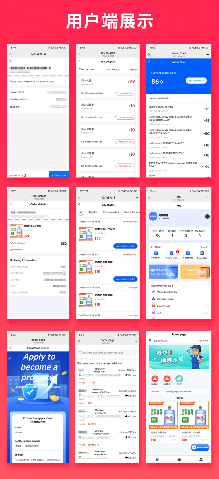 JAVA国际版同城上门服务上门送水桶装水配送源码同城上门配送系统源码支持Android＋IOS＋H5