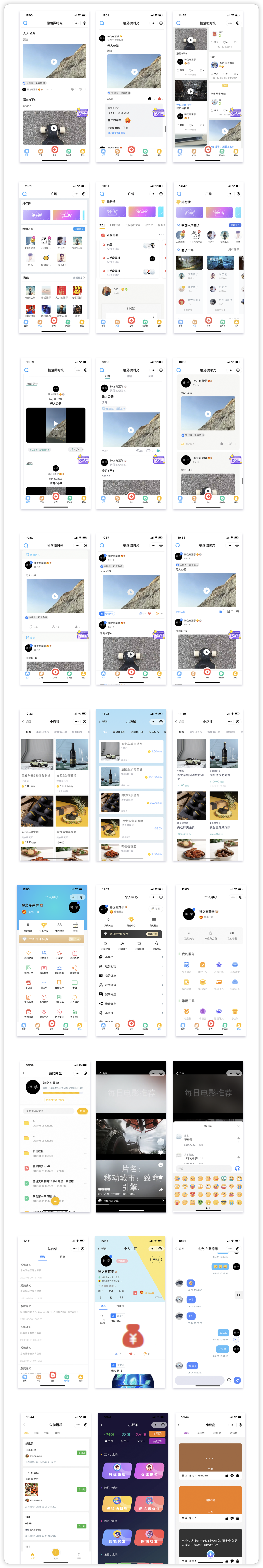 榆落微时光 SAAS账号