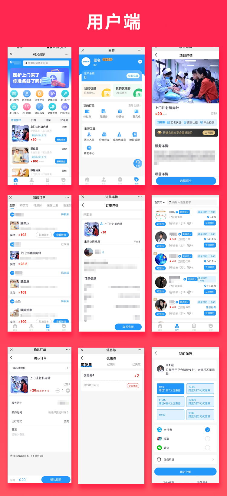 JAVA医护上门系统小程序APP公众号h5源码