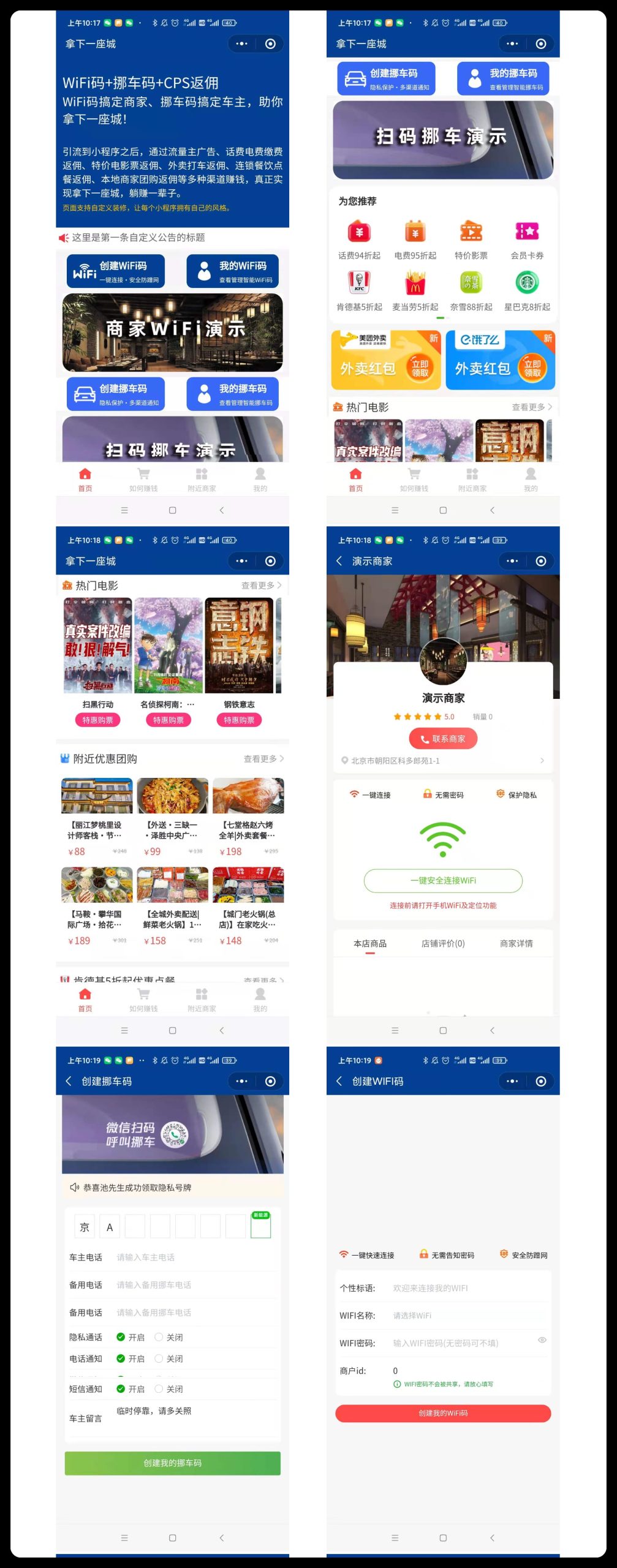 聚推联盟 SAAS账号
