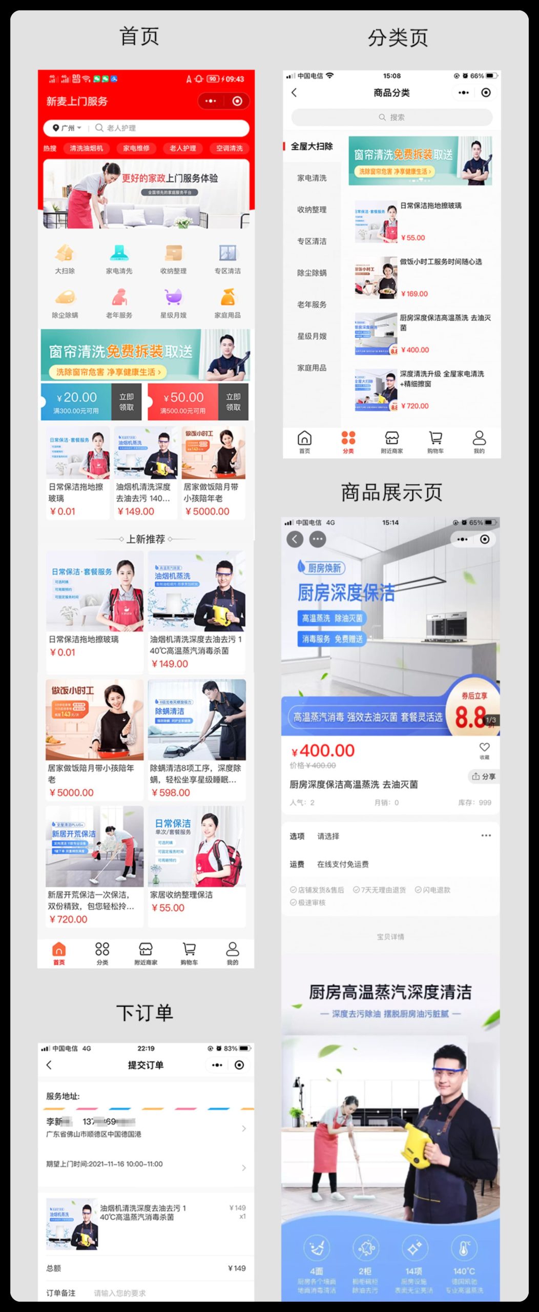 新麦同城到家预约上门服务 独立版 SAAS账号