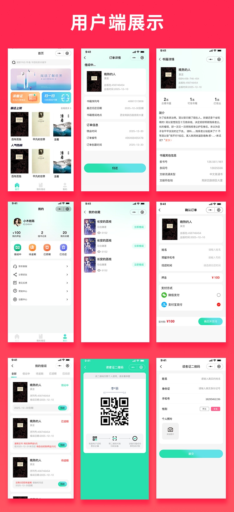 JAVA无人共享无人借阅图书借阅系统源码支持小程序＋公众号＋H5