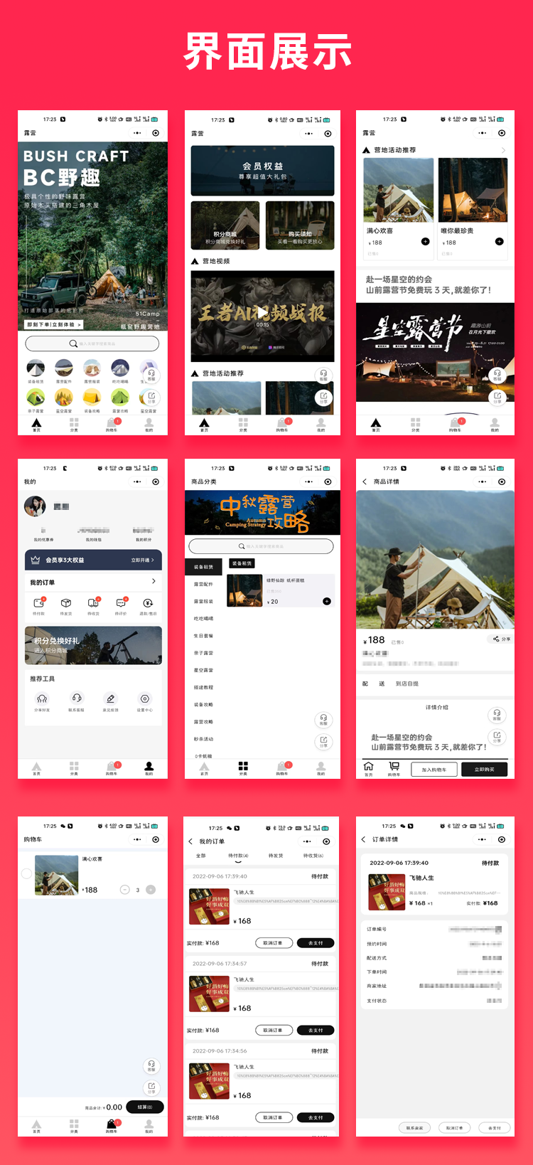 露营基地预约小程序预约下单系统源码