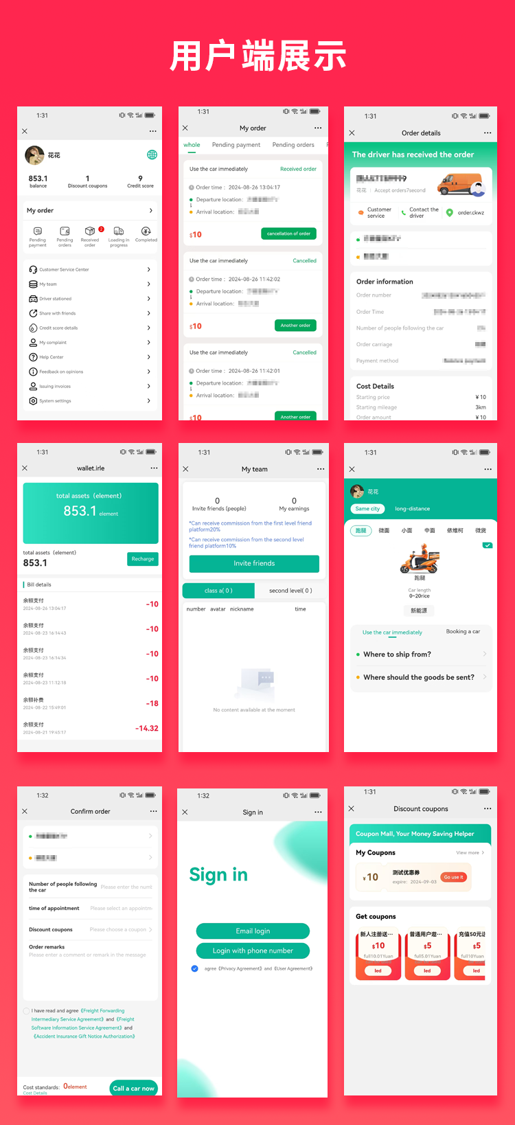 国际版JAVA同城货运搬家货拉拉货运车H5+APP源码