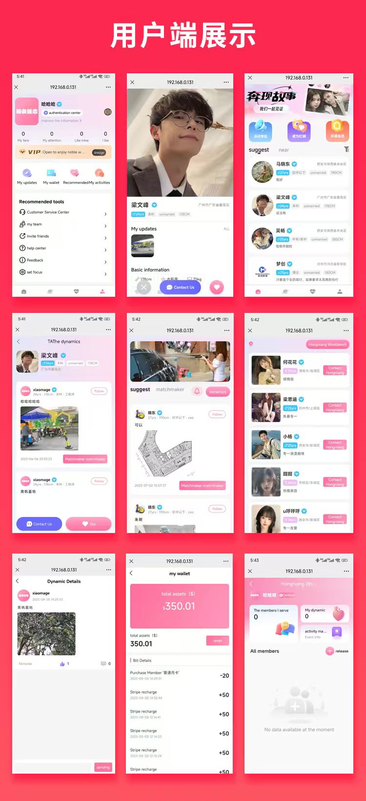 JAVA国际版婚恋交友系统源码支持H5＋Android＋IOS