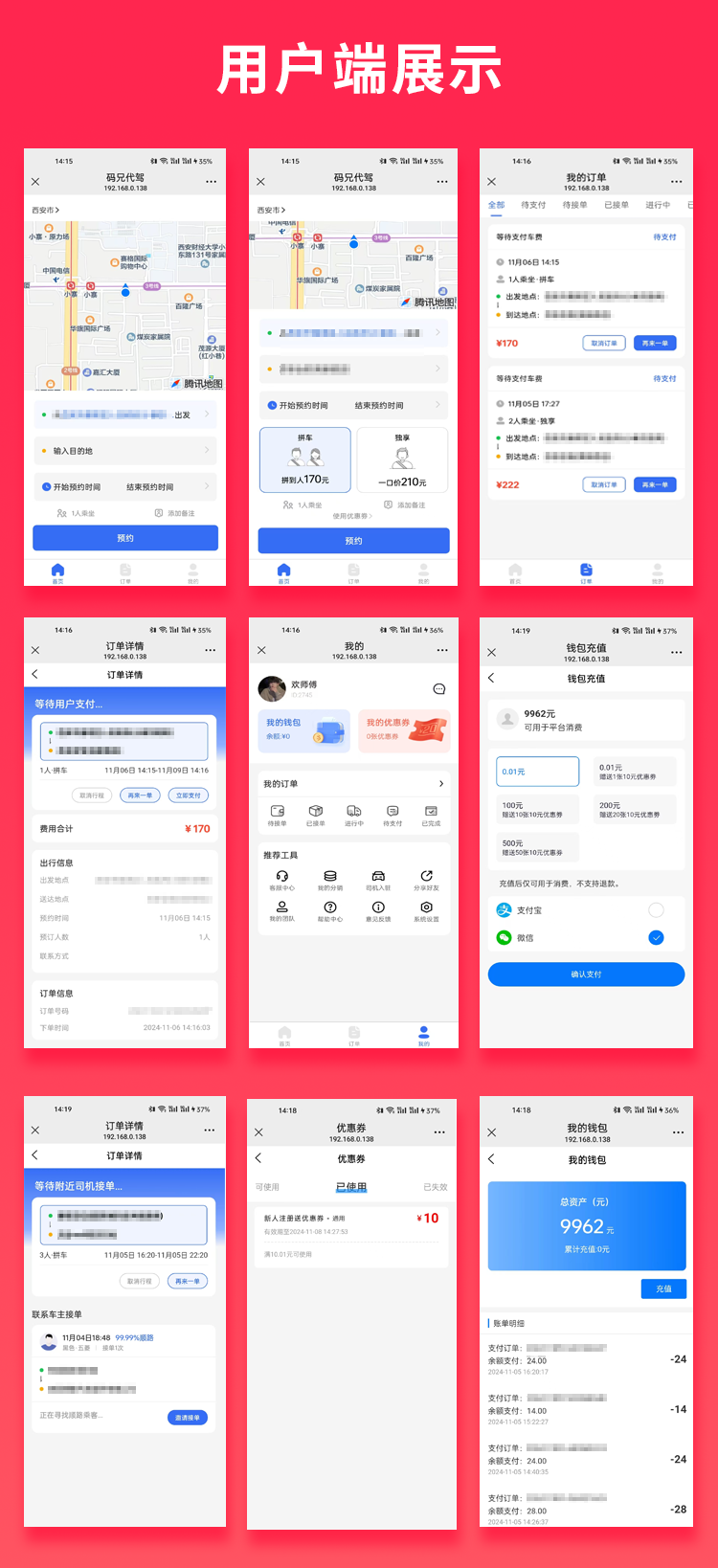 JAVA同城服务顺风车预约车拼车系统源码支持小程序+公众号+H5