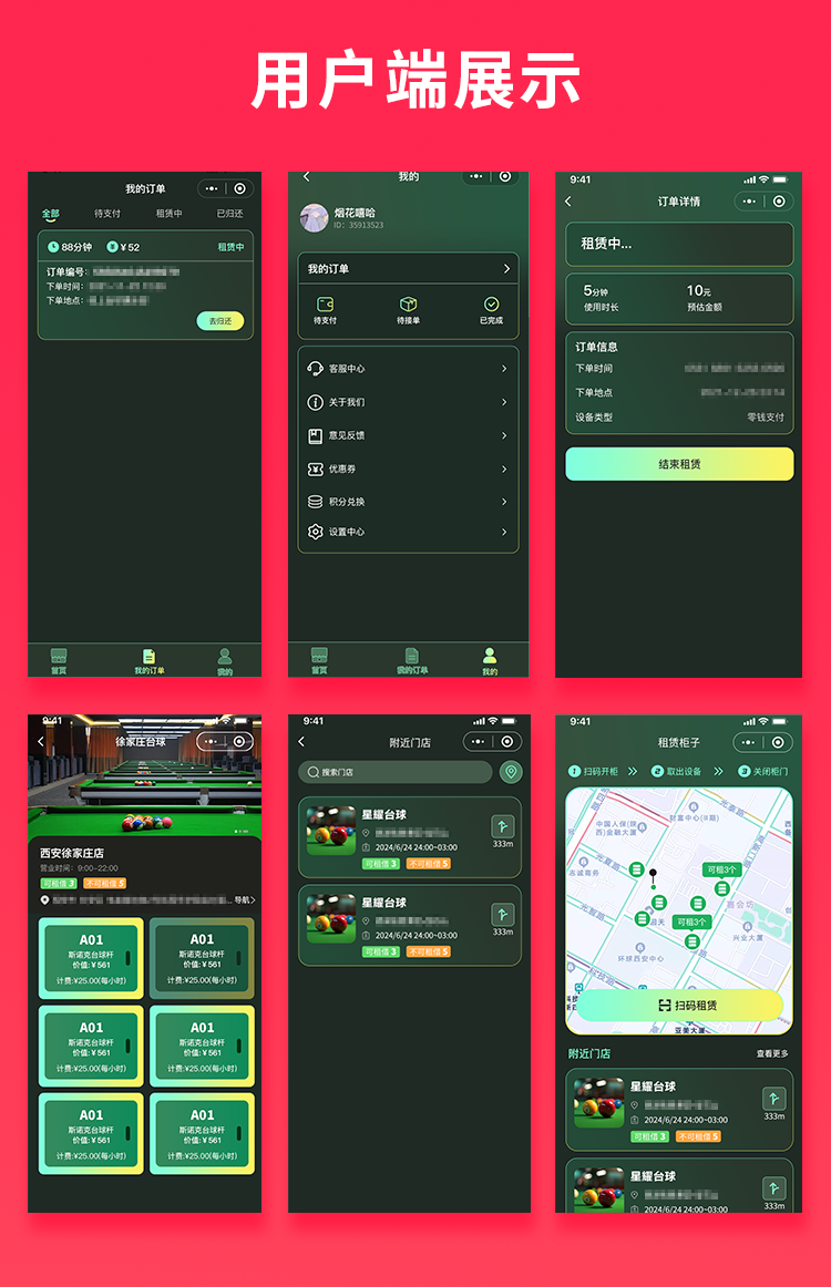JAVA无人共享球杆柜系统球杆柜租赁系统源码支持微信小程序