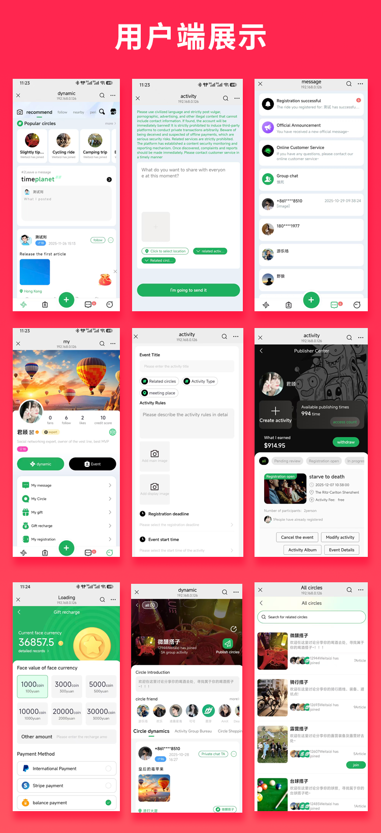 JAVA国际版同城组局同城找搭子面芽组局活动交友系统源码支持Android＋IOS＋H5