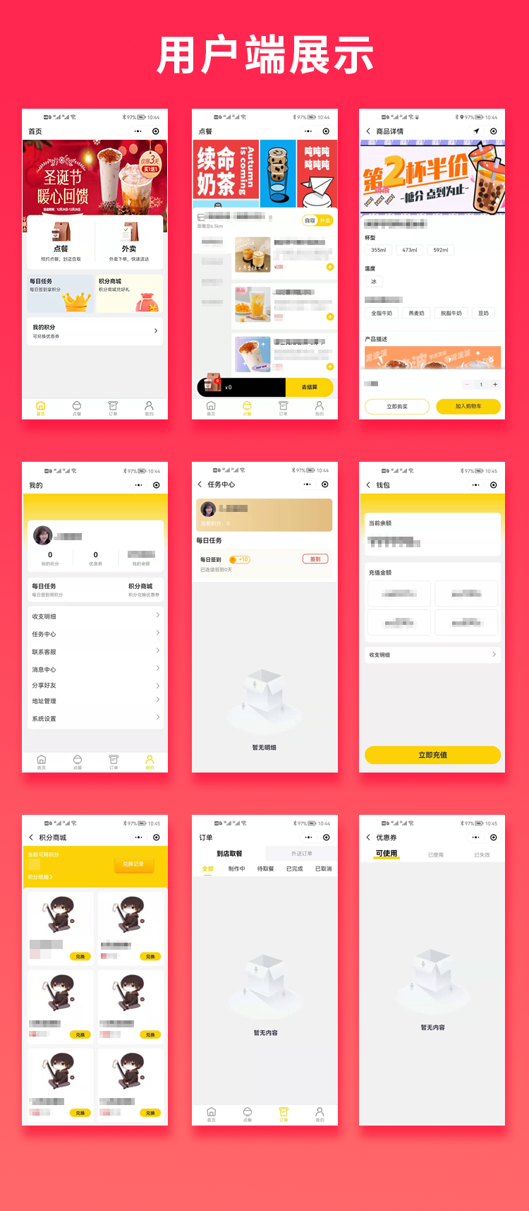 外卖点餐连锁店餐饮生鲜奶茶外卖店内扫码点餐源码同城外卖校园外卖源码