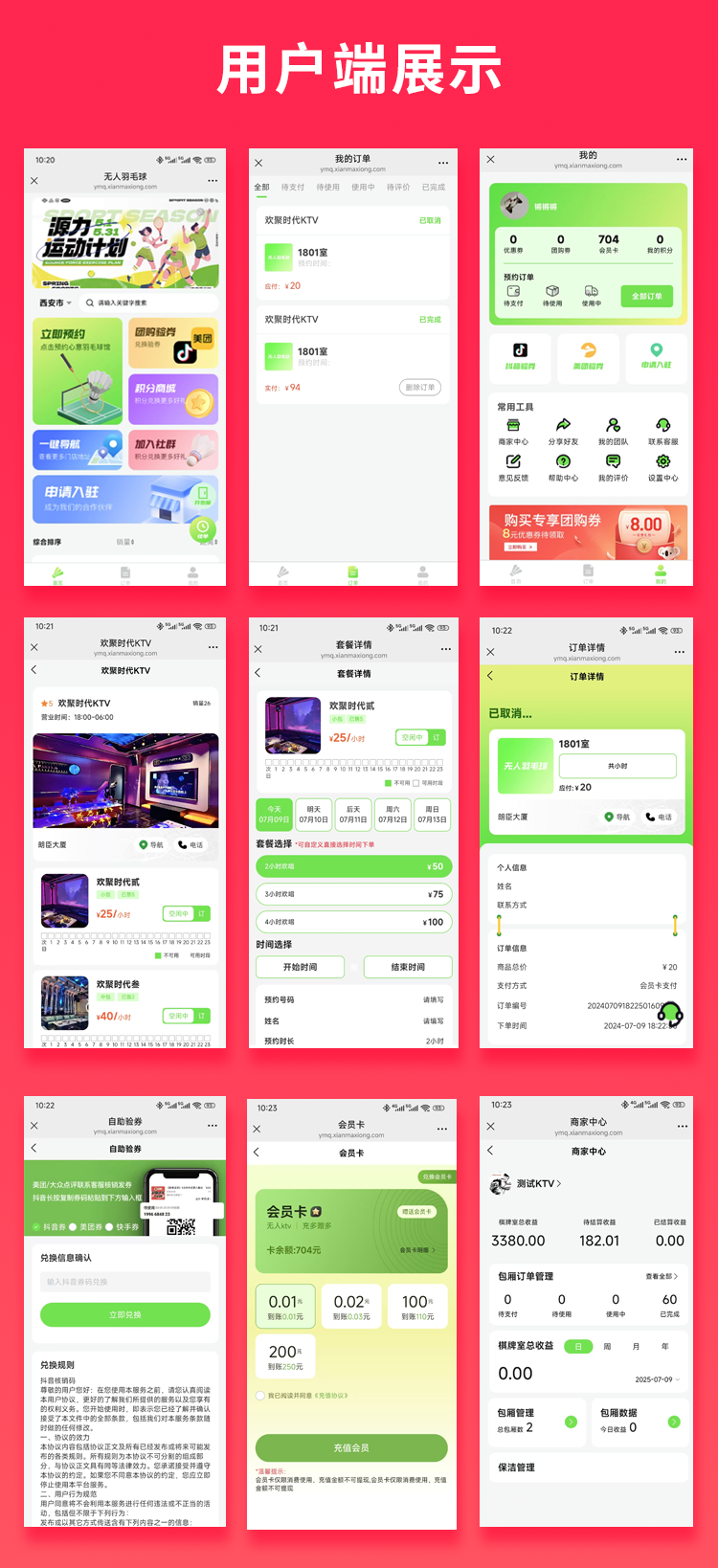 JAVA同城自助羽毛球馆线上预约系统源码支持微信公众号+微信小程序+H5+APP