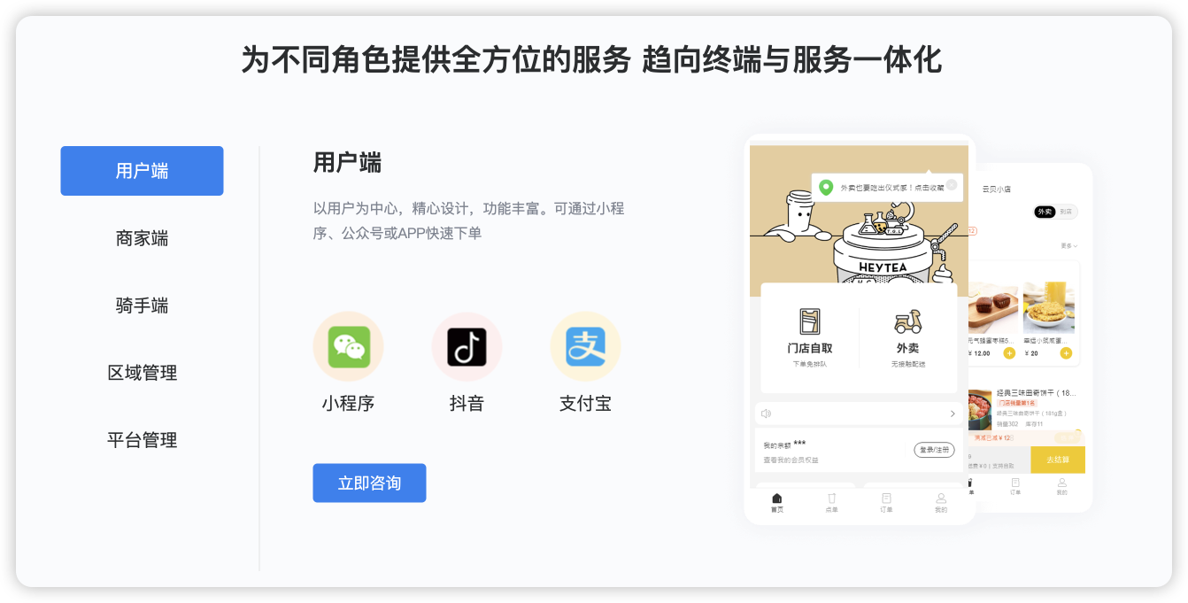 云贝餐饮外卖O2O-V2 独立版 全插件 SAAS账号