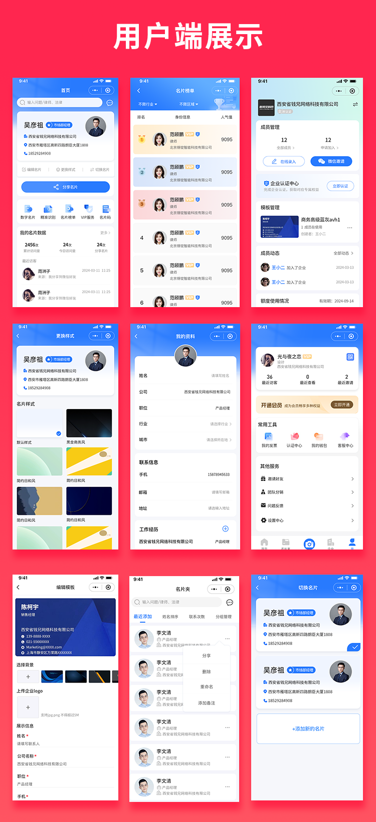 JAVA名片系统易卡随行系统源码支持小程序＋公众号＋H5