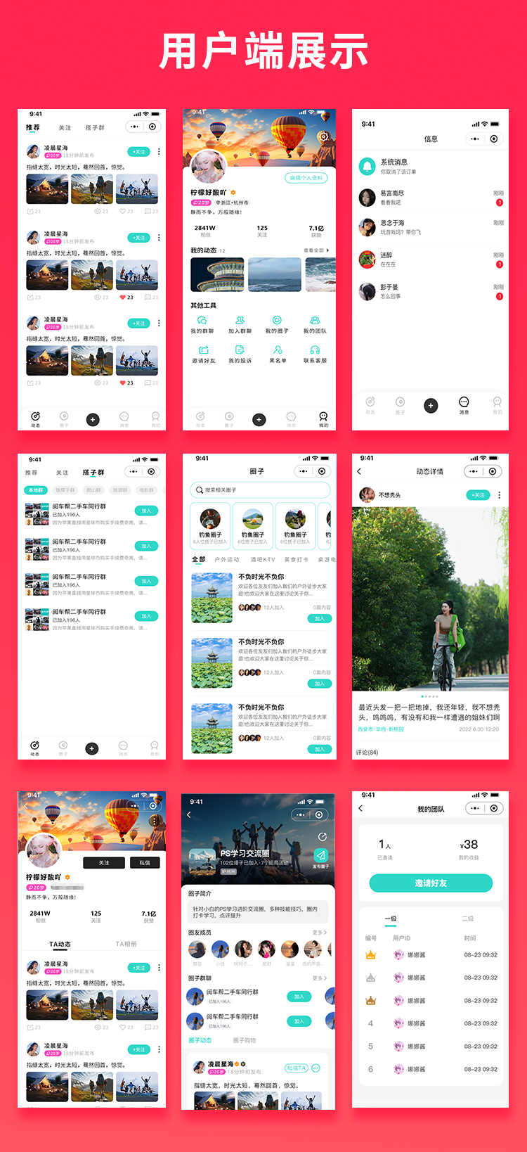 JAVA同城找搭子同城交友系统源码支持微信小程序+IOS+Android