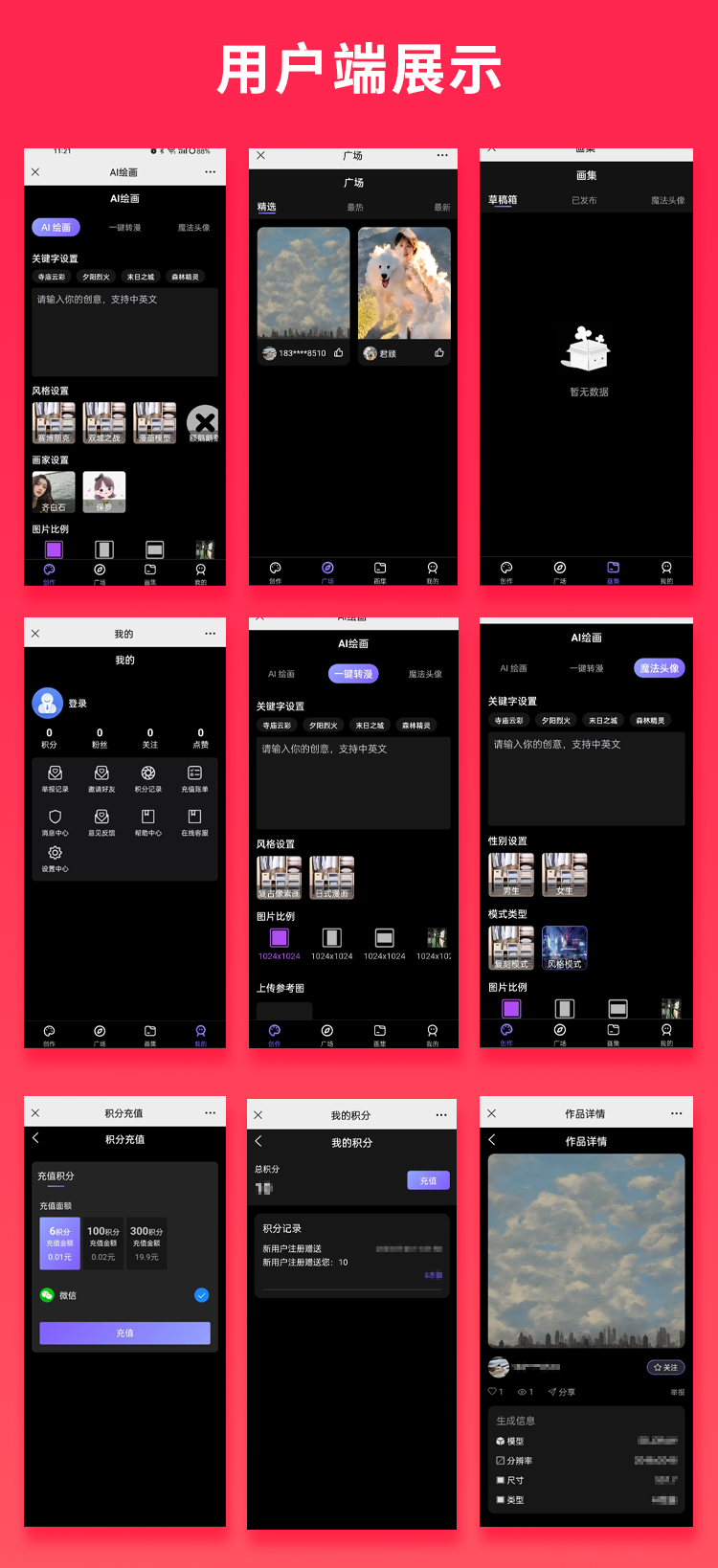 AI绘画MJ绘画源码小程序APP公众号源码AI绘图
