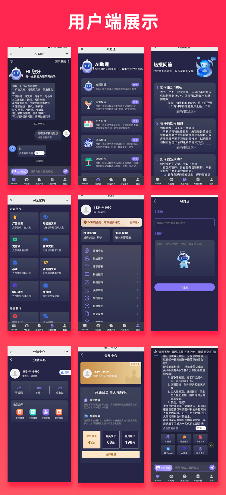 AI机器人公众号小程序h5源码开源交付支持二开