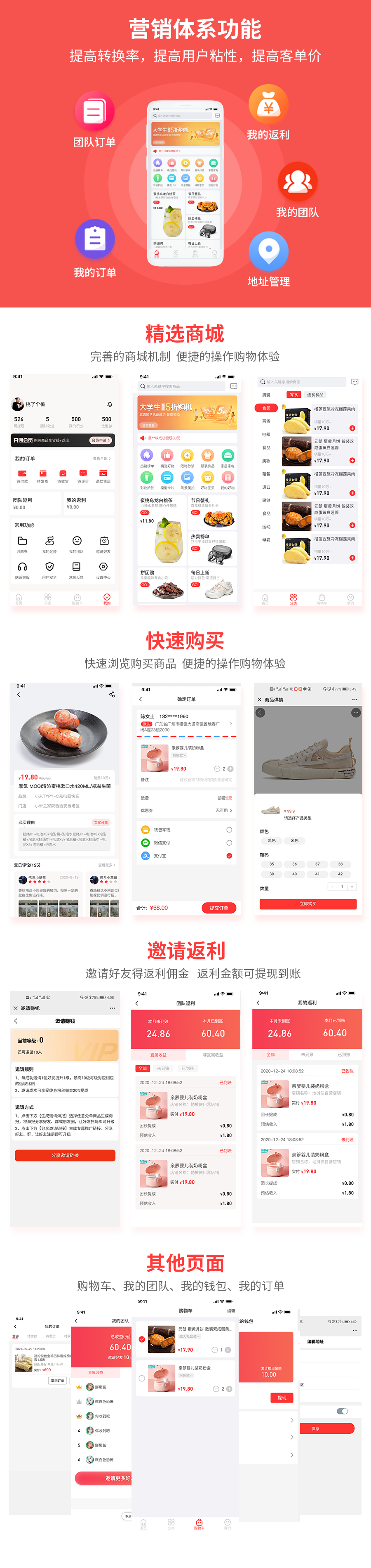 运营版JAVA商城小程序APP公众号源码-单商户PC源码多商户源码社交电商源码