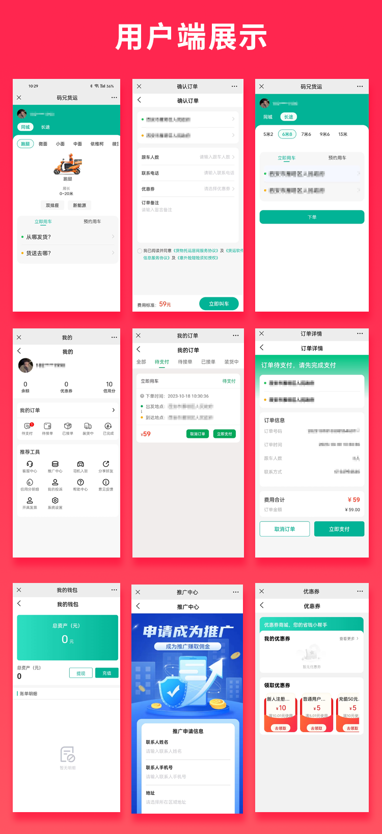 JAVA同城货运搬家货拉拉货运车小程序APP源码