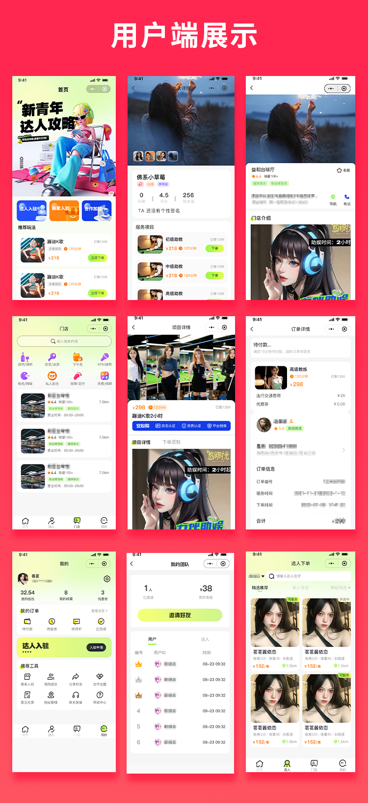 JAVA城市向导同城达人系统源码支持微信小程序+微信公众号+H5+APP