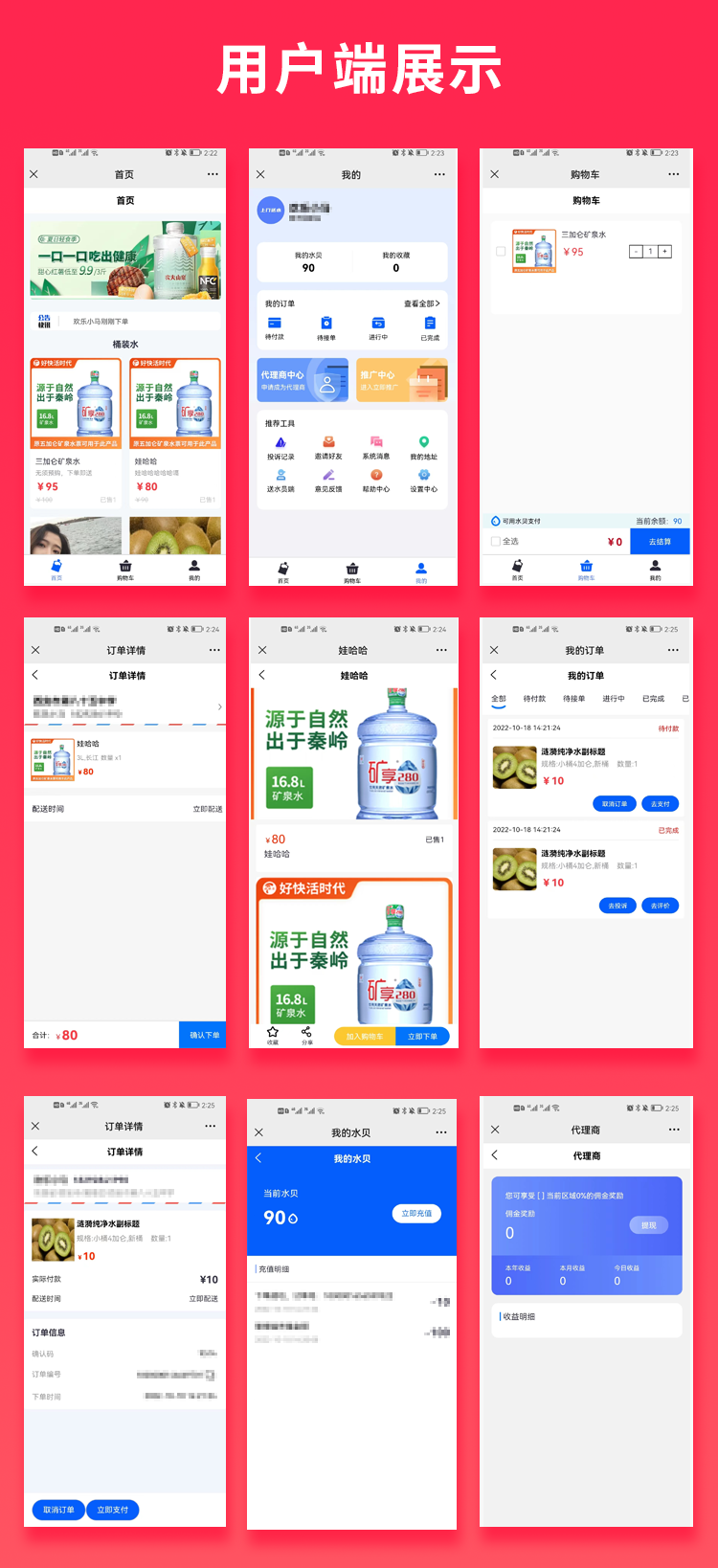 上门送水小程序源码桶装水配送源码同城上门配送