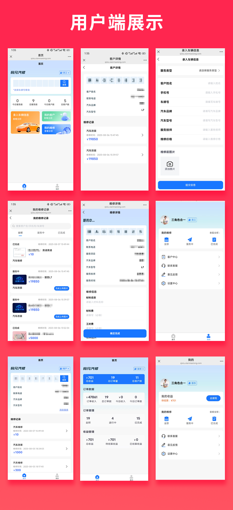 JAVA同城汽车维修汽车改装系统源码支持小程序 + 公众号 + H5