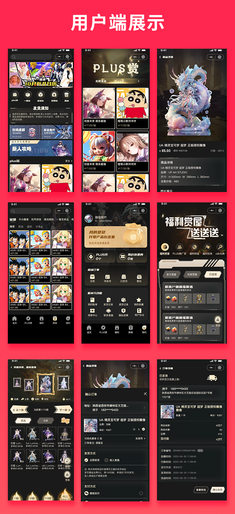 JAVA手办商城手办盲盒商城系统源码支持小程序＋公众号＋APP＋H5