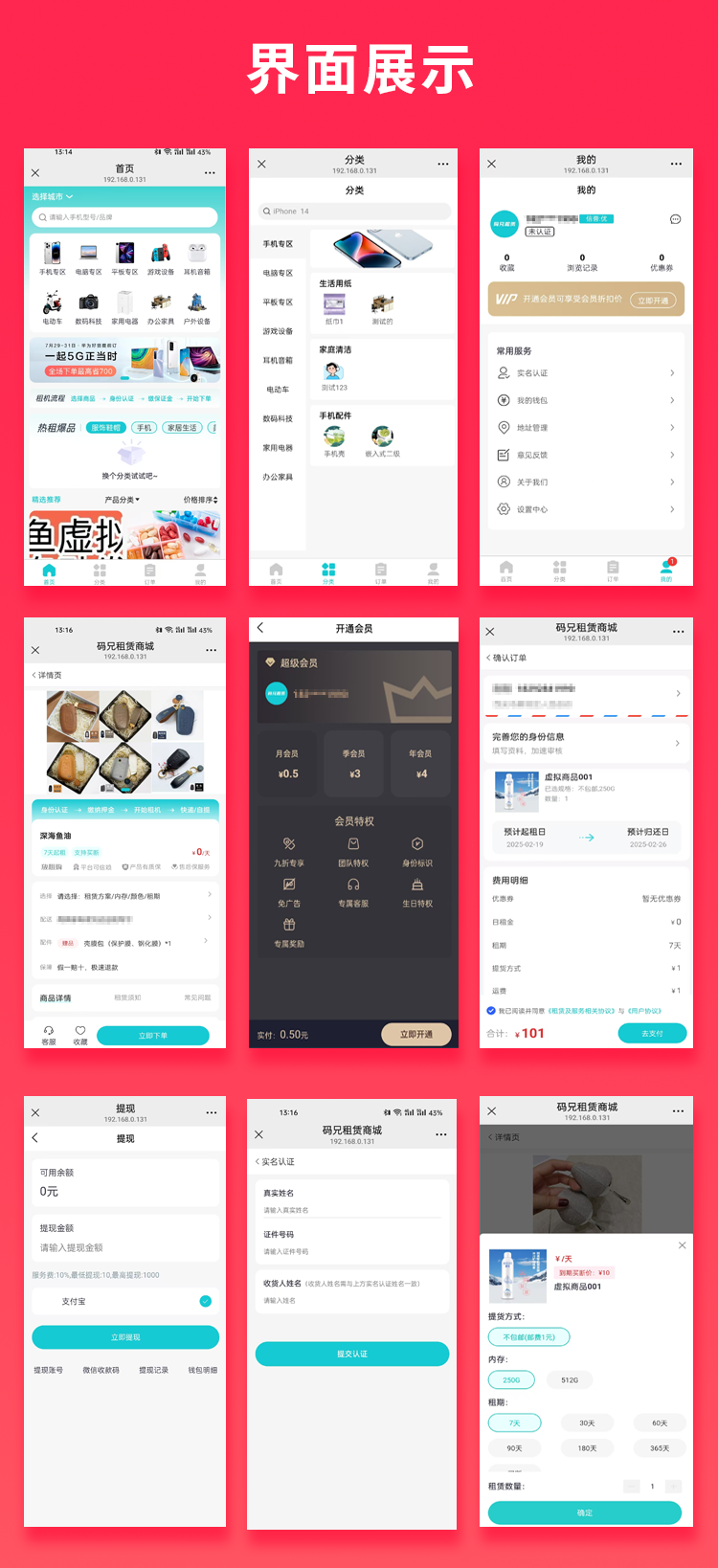 JAVA租赁系统设备租赁设备购买系统源码支持微信小程序+微信公众号+H5+APP