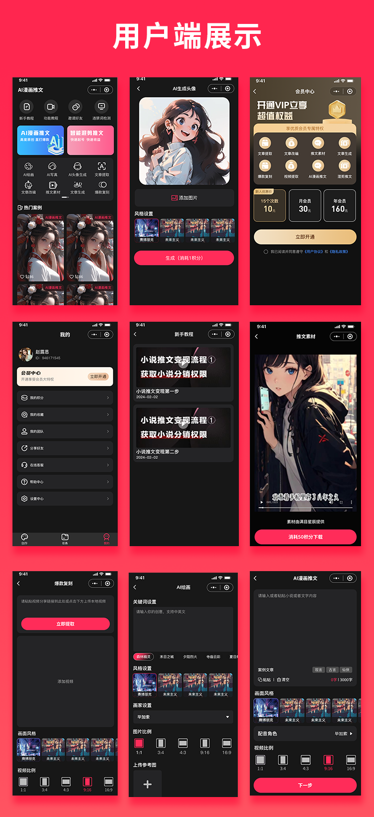 JAVA漫画推文AI漫画系统源码支持小程序＋公众号＋APP＋H5