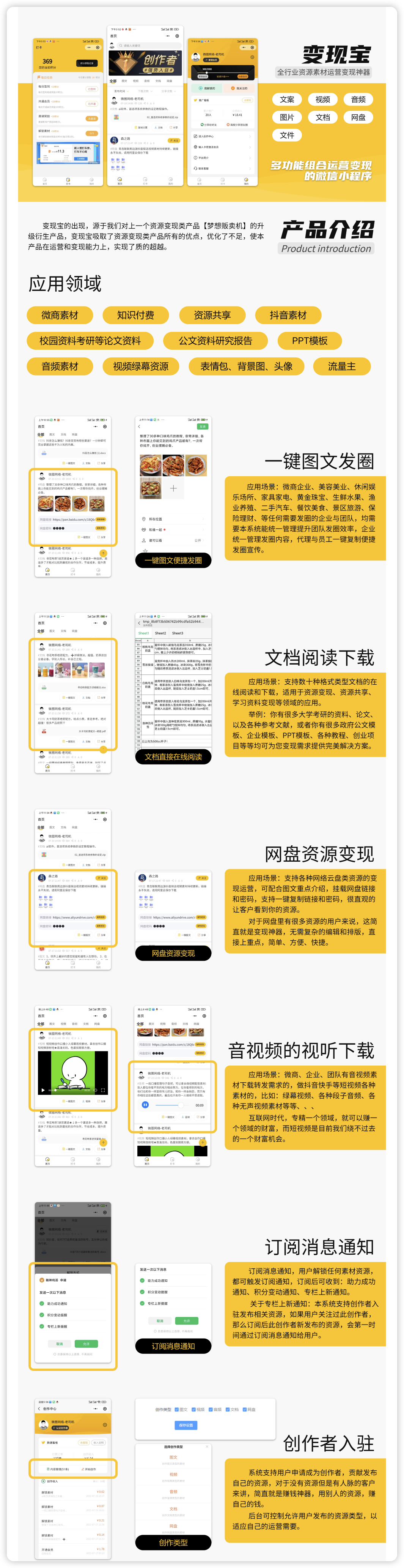 变现宝 独立版 SAAS账号