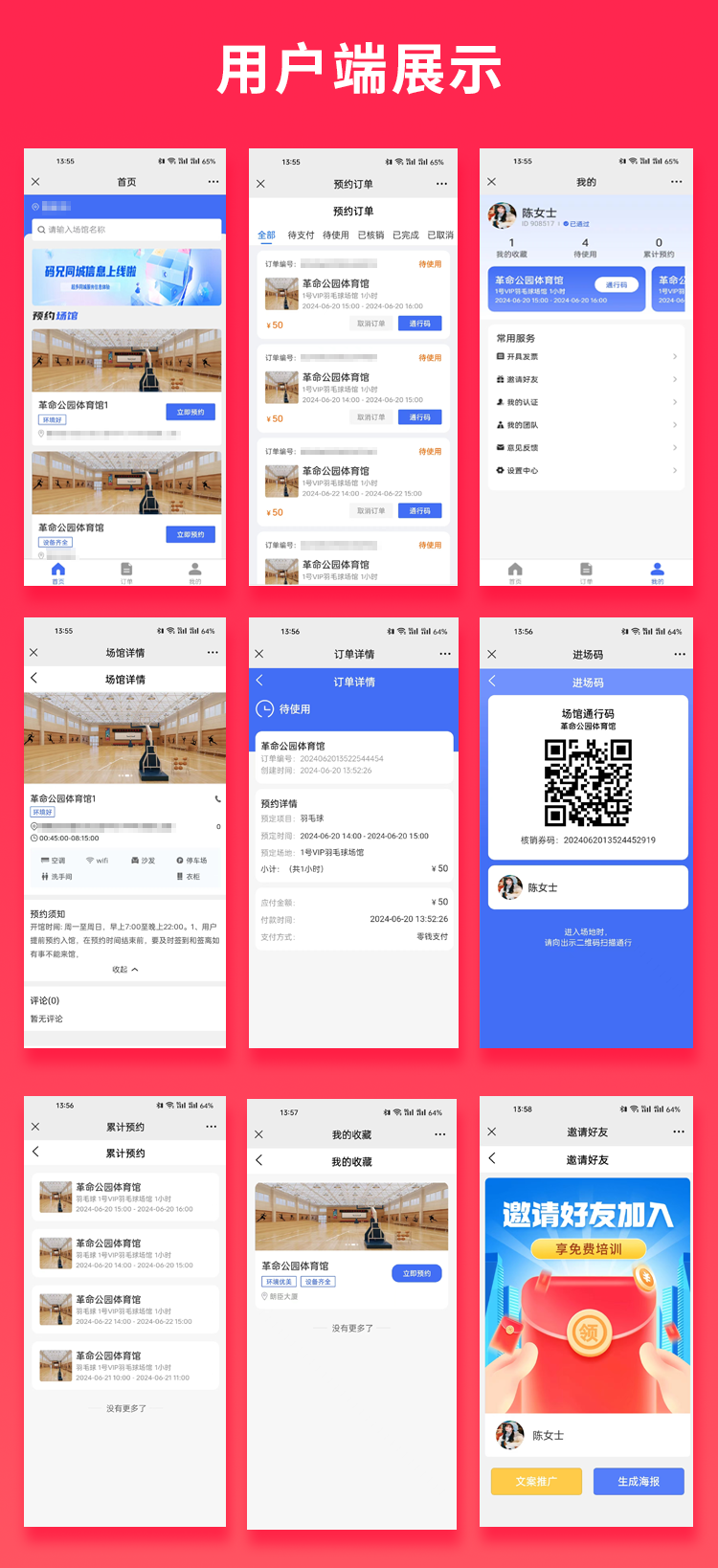 JAVA同城服务场馆门店预约系统支持H5小程序APP源码