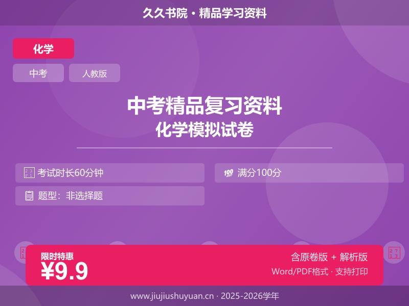 中考总复习\2025中考化学\一轮考点练\3.2 质量守恒定律及化学方程式 认识几种化学反应  2025年中考化学（人教版）一轮考点研究练习（含解析）