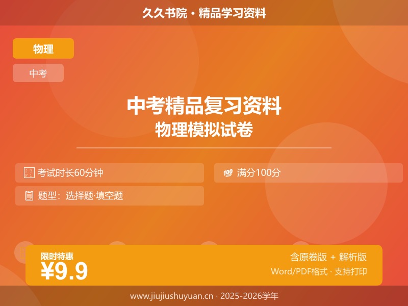 中考总复习\2025中考化学\一轮基础项\化学基础知识——化学性质与物理性质的差别及用途(学生版) 2025年中考化学