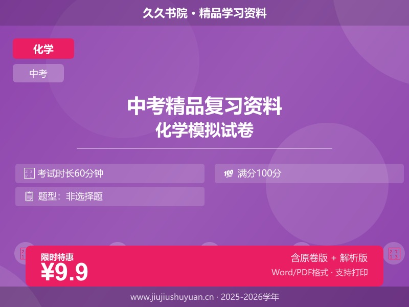 中考总复习\2025中考化学\真题解密\专题11 质量守恒定律（解析版）   2025年中考化学