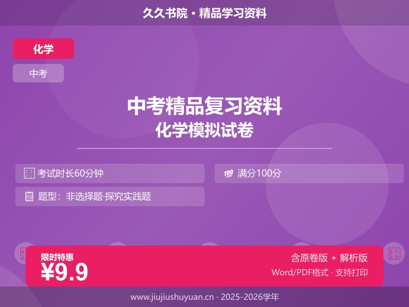 中考总复习\2025中考化学\答题模板\专题08 实验探究题（原卷版）   2025年中考化学