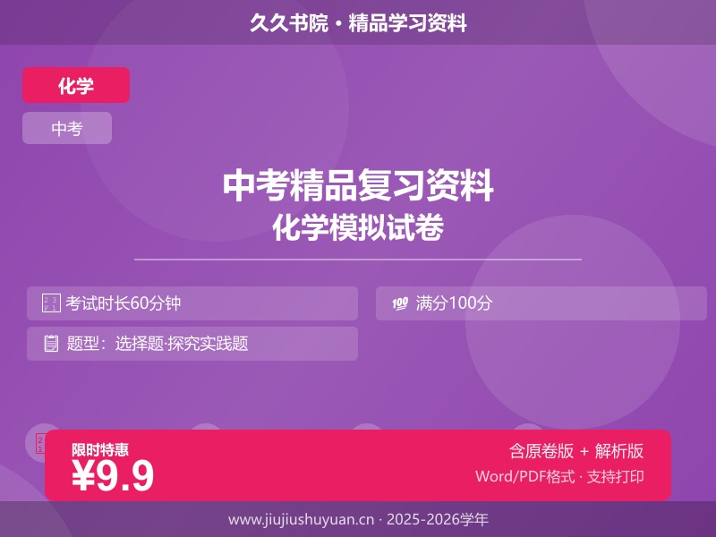 中考总复习\2025中考化学\一轮讲义\专题17 物质的检验、鉴别和除杂（讲义）（原卷版）   2025年中考化学