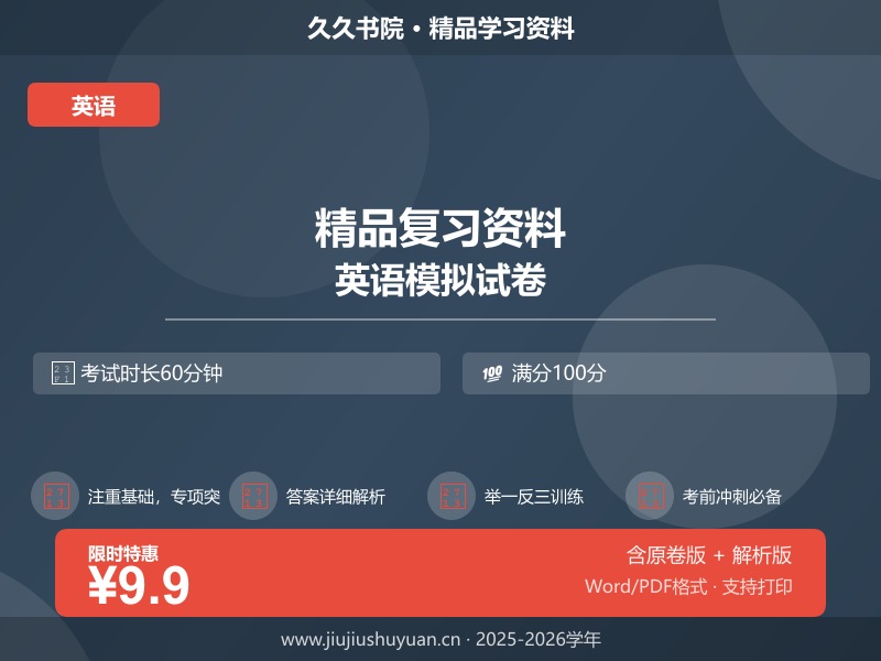 专题03 词汇运用（期末专项训练）2025-2026学年六年级英语下学期（人教PEP版）