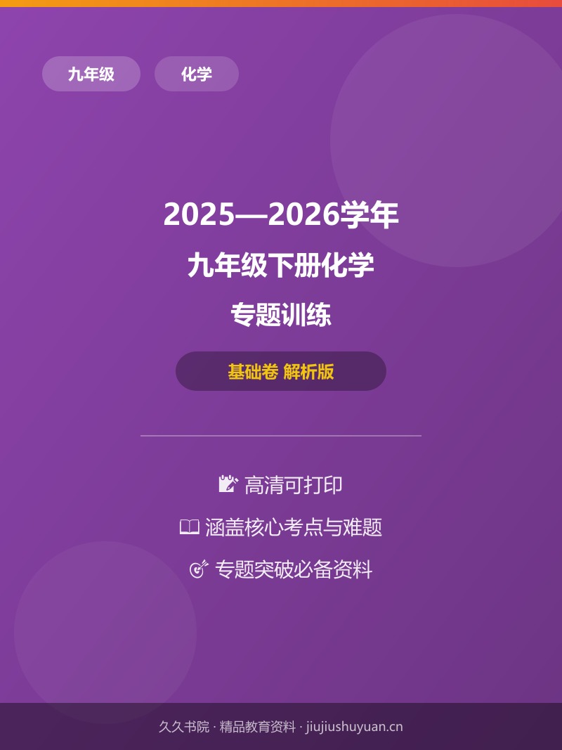 九年级化学专题3 空气、氧气、二氧化碳 基础卷（解析版）