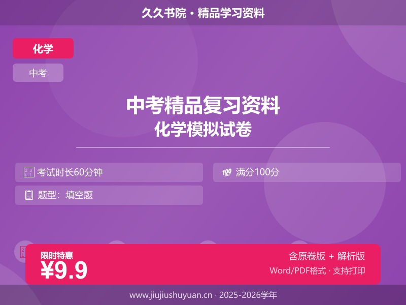 中考总复习\2025中考化学\二轮讲义\速记一 中考必考化学方程式 （讲练）（解析版）   2025年中考化学