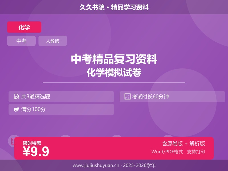 中考总复习\2025中考化学\一轮考点练\1.3 空气 氧气  2025年中考化学（人教版）一轮考点研究练习（含解析）