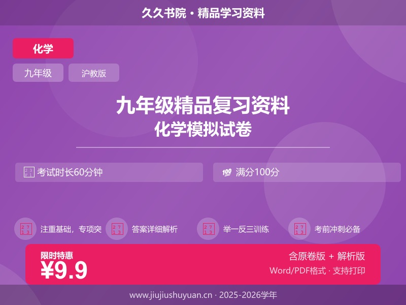九年级上化学\沪教版\【沪教版】举一反三\第5章第1节   二氧化碳的性质与用途【五大题型】（原卷版）   九上化学沪教版